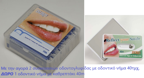 Οδοντογλυφίδα DURO με Oδοντικό Nήμα - Image 2