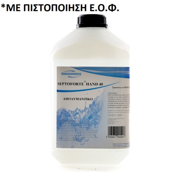 Septoforte Hand 40 Αλκοολούχο Απολυμαντικό 4Kg