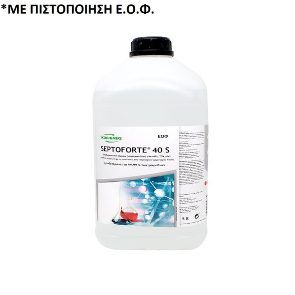Septoforte 40 S Αλκοολούχο Απολυμαντικό 5Kg